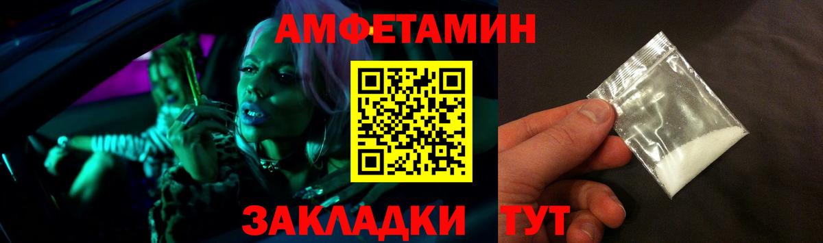 Amphetamine Premium Орёл