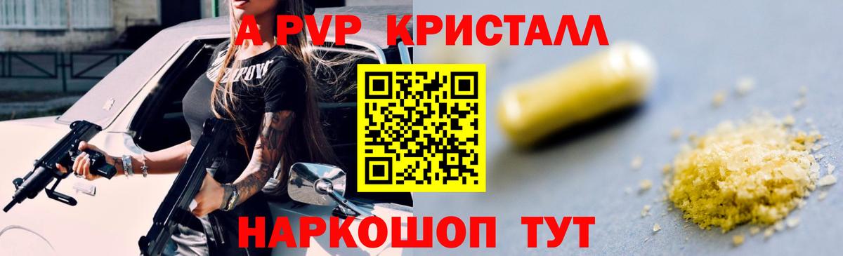 Alfa_PVP кристаллы Орёл