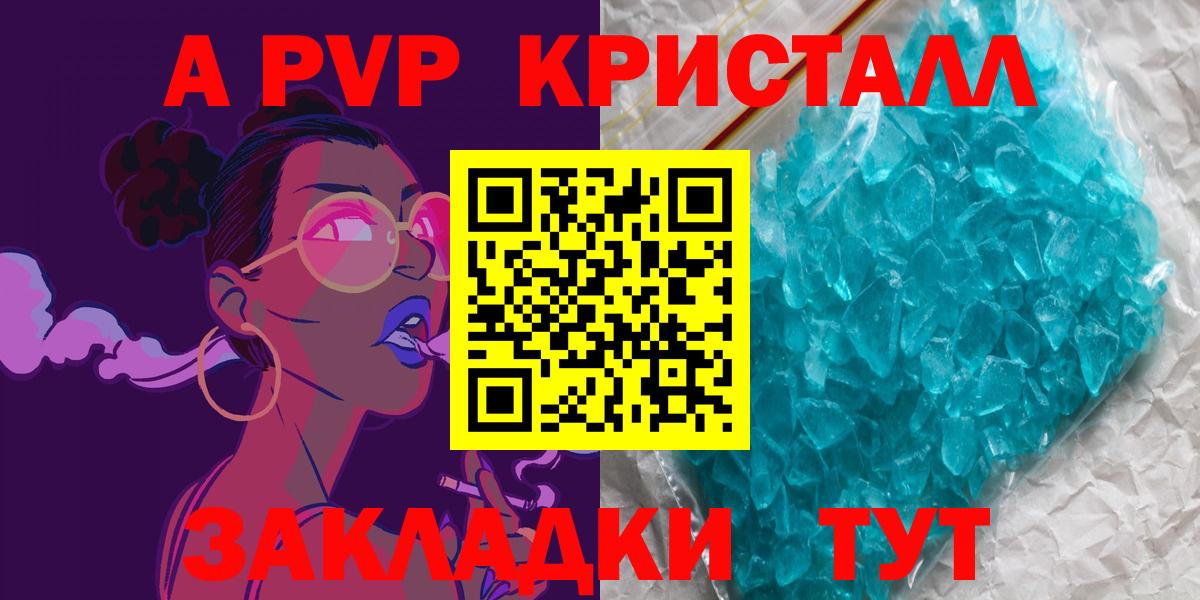A PVP мука  APVP  Альфа ПВП Соль  Альфа ПВП Crystall  Орёл  Вход с VPN 