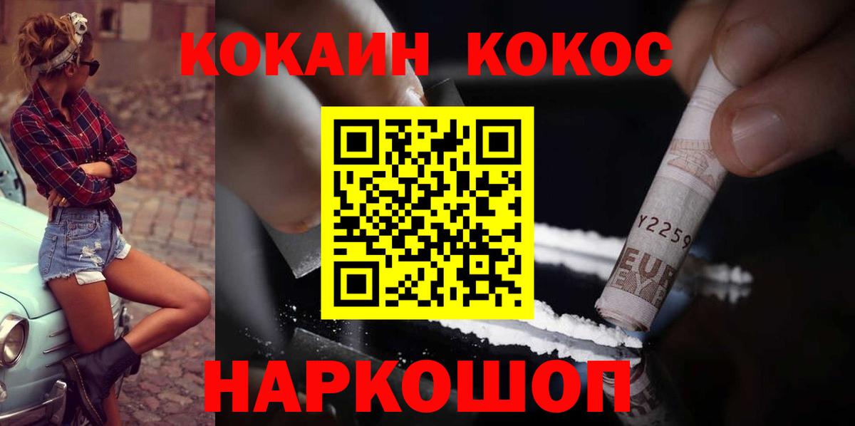 Орёл  КОКАИН  Вход с VPN  COCAIN VHQ 