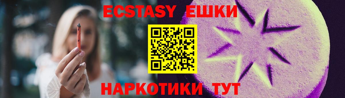 Орёл  omg ONION  Вход с VPN  Ecstasy TESLA 