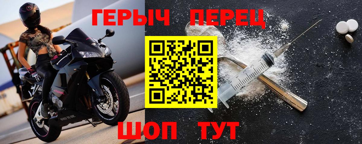 Орёл  Героин белый  Вход с VPN 