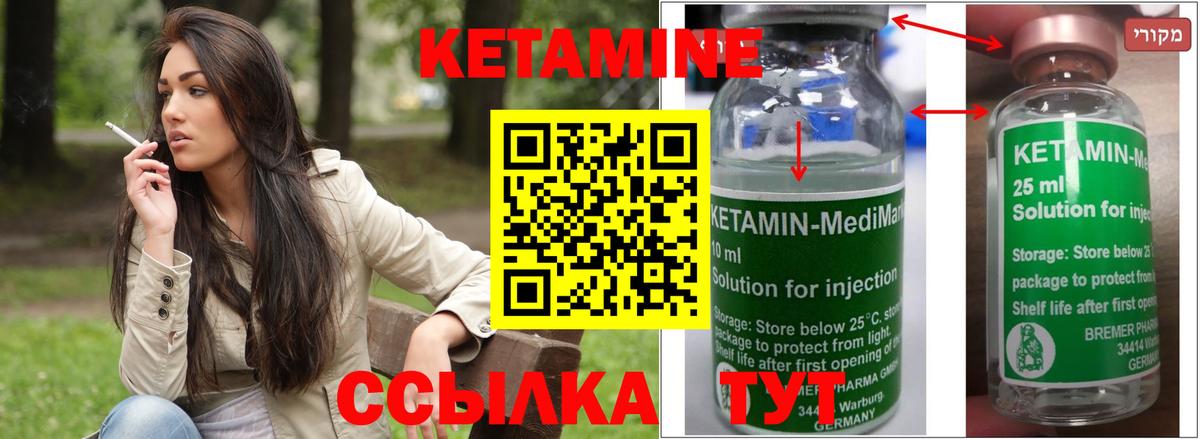 КЕТАМИН VHQ  Вход с VPN  КЕТАМИН VHQ  Орёл 
