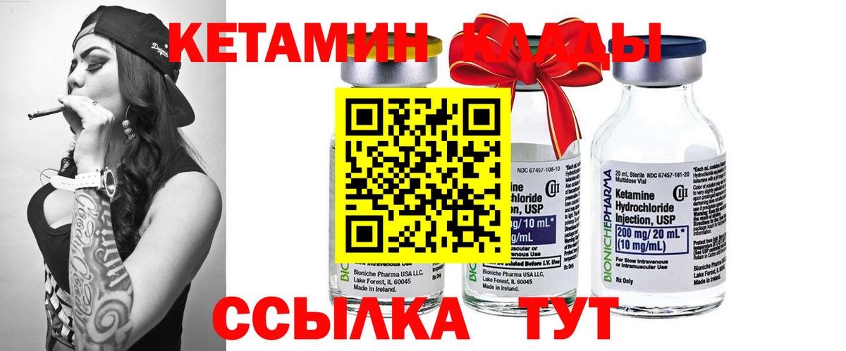Кетамин VHQ Орёл