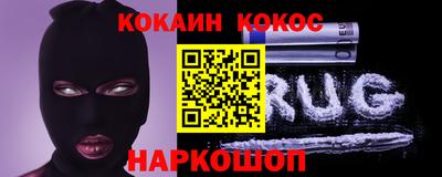 кокаин премиум Добрянка