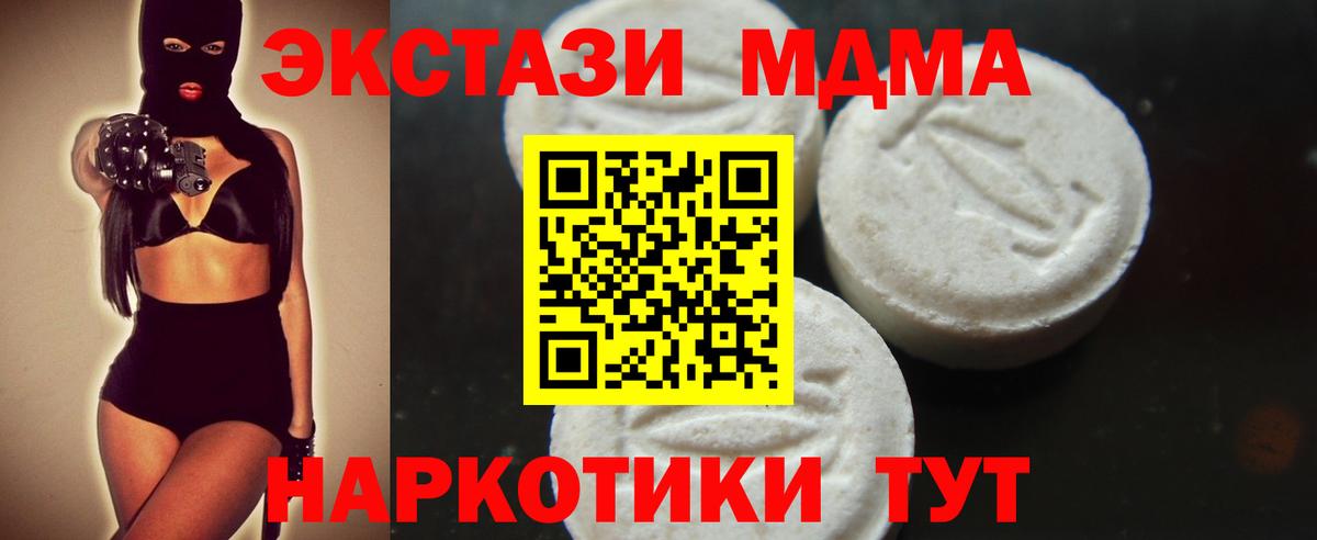 MDMA crystal  Вход с VPN  Орёл  МДМА молли 
