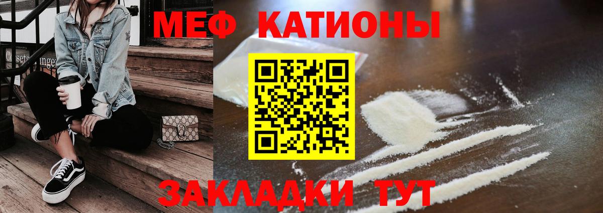 МЕФ 4 MMC  Вход с VPN  Мефедрон  Орёл 