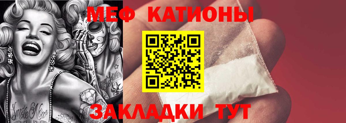 Меф Орёл