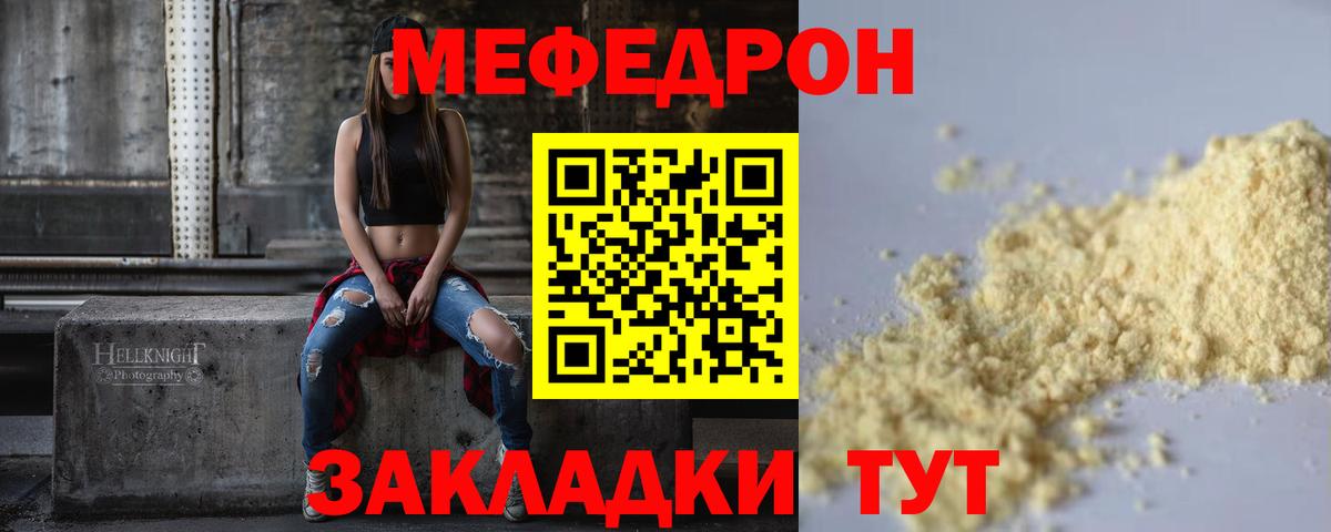 МЕФ кристаллы  COCAIN  Alpha-PVP СОЛЬ   Орёл  Канабис  Вход с VPN  ГАШ 