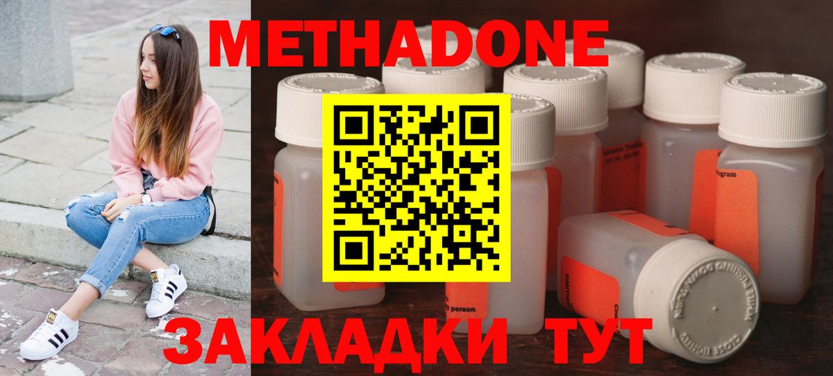 Метадон мёд  МЕТАДОН VHQ  Орёл  Вход с VPN 