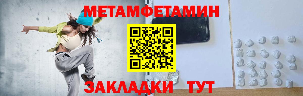 Первитин пудра  Первитин пудра  Вход с VPN  Орёл 