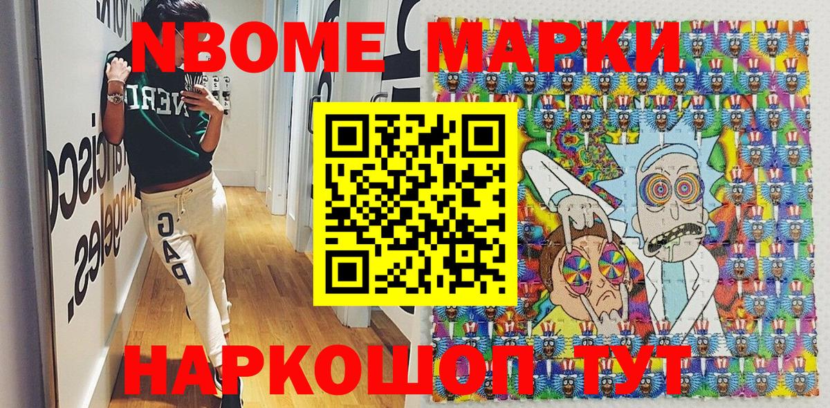Марки N-bome 1500мкг  Вход с VPN  Орёл 