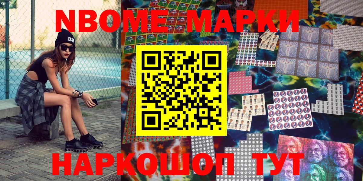 Марки 25I-NBOMe 1,5мг Орёл
