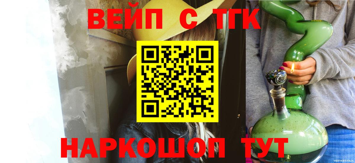 Орёл  Дистиллят ТГК вейп  ТГК Wax  Вход с VPN 