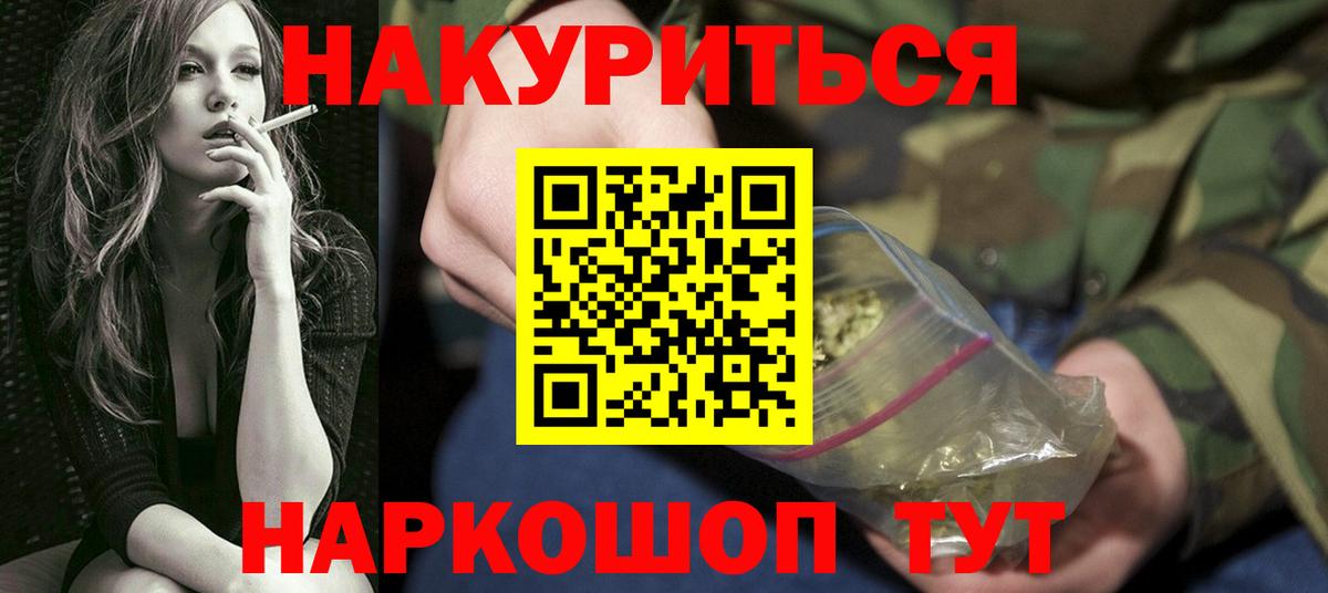 Марихуана конопля Орёл